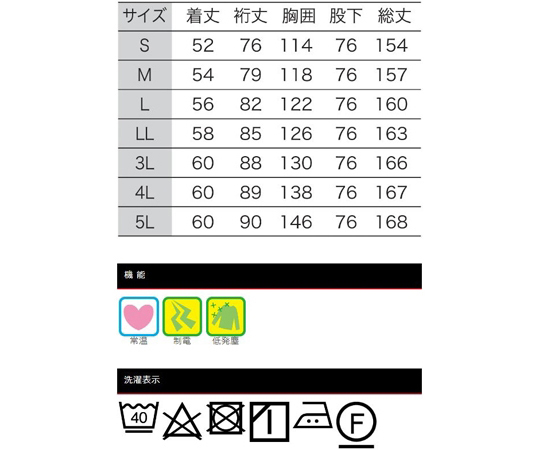 65-8749-89 男女共用低発塵混入だいきらい続き服 ホワイト S FX70534