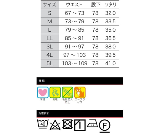 男性用混入だいきらい横ゴム・裾口ジャージパンツ ホワイト 5L　FX70946J