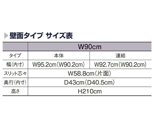 UR壁面タイプ W90×H210cm 【本体 】【ホワイト枠×ラスティック柄パネル】　61-14-5-5