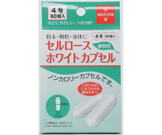 エッセンス配合カプセル 60カプセル セルロースホワイトカプセル 60個入 松屋 【AXEL】 アズワン