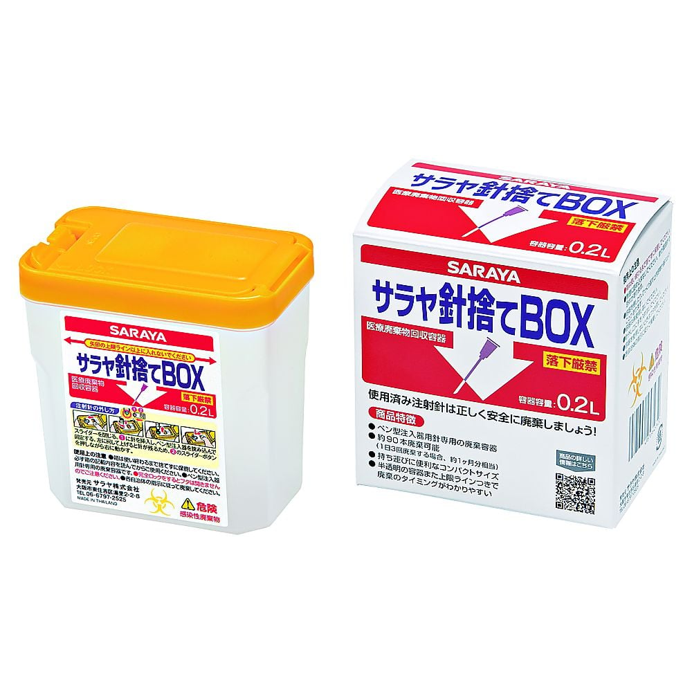 サラヤ針捨てBOX 0.2L×10個　45345