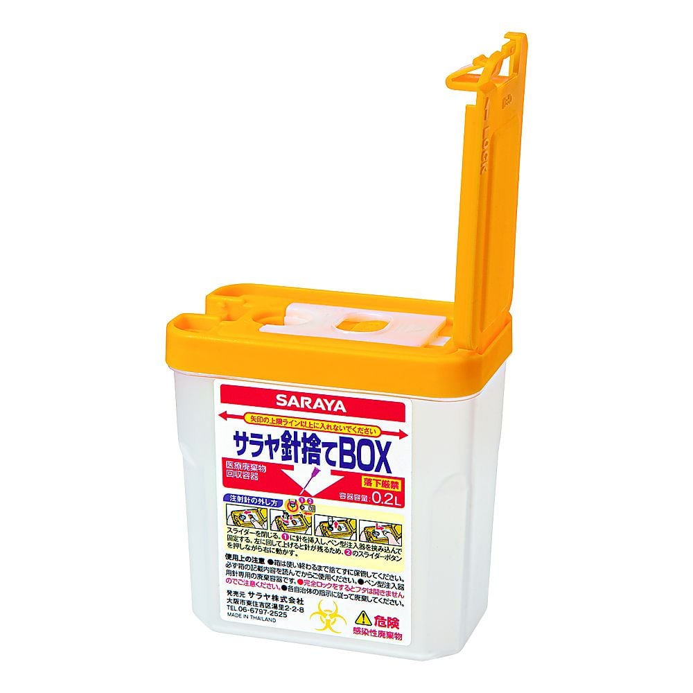 サラヤ針捨てBOX 0.2L×10個　45345