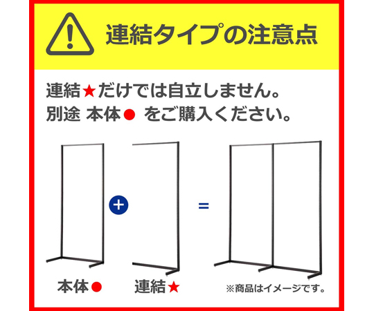 リスタプラス 中央両面タイプ W90×H135cm 本体 ホワイト　61-554-33-2