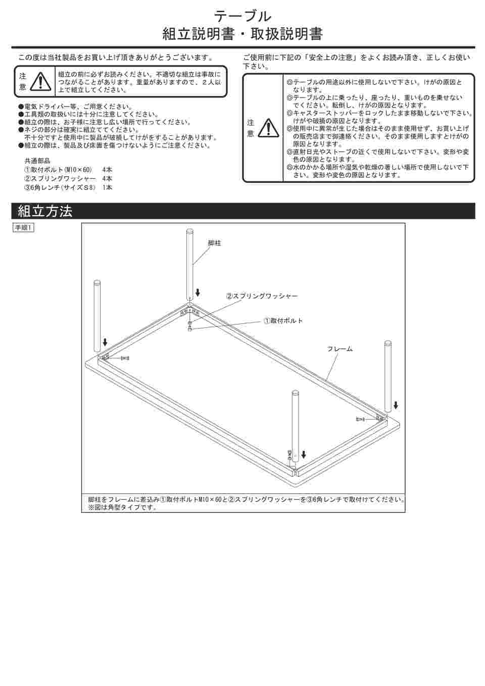 65-8802-15 ミーティングテーブル アジャスタータイプ 角型 メープル