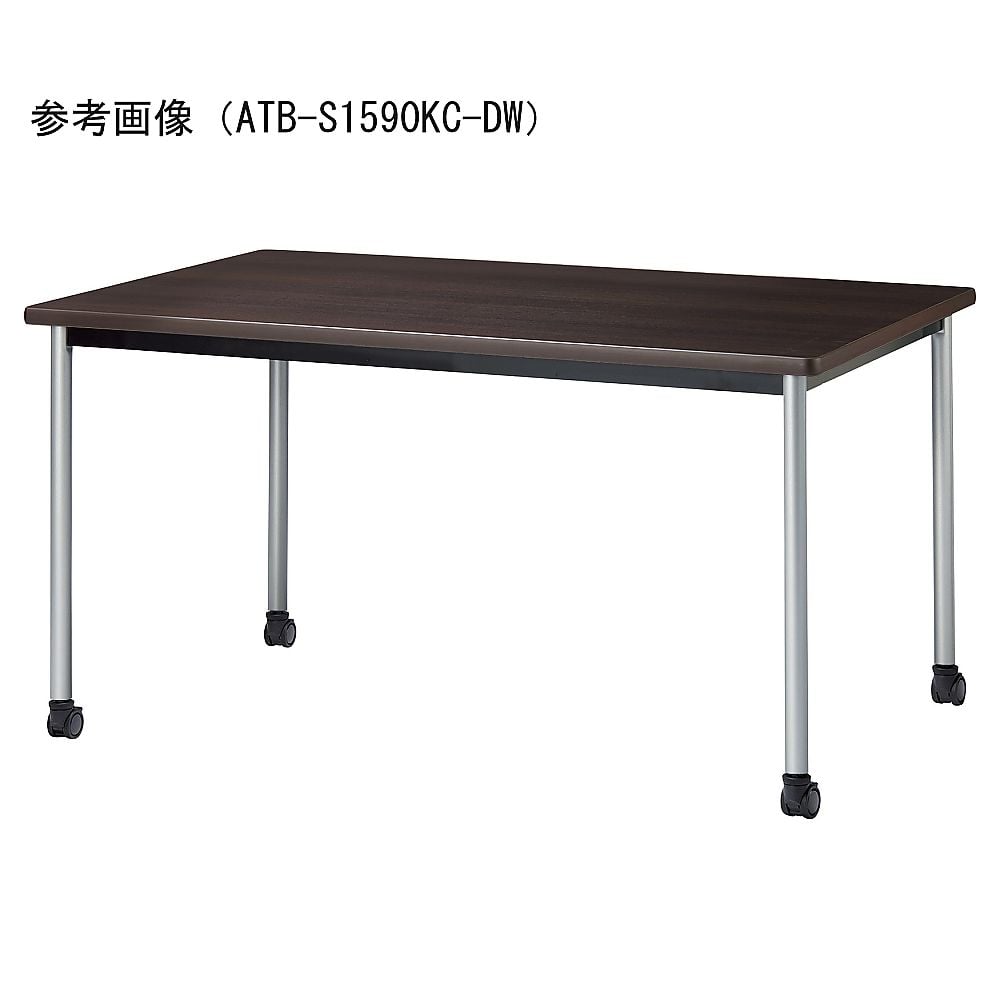 ミーティングテーブル キャスタータイプ 角型 ホワイト 1500×750×720mm　ATB-S1575KC-WH