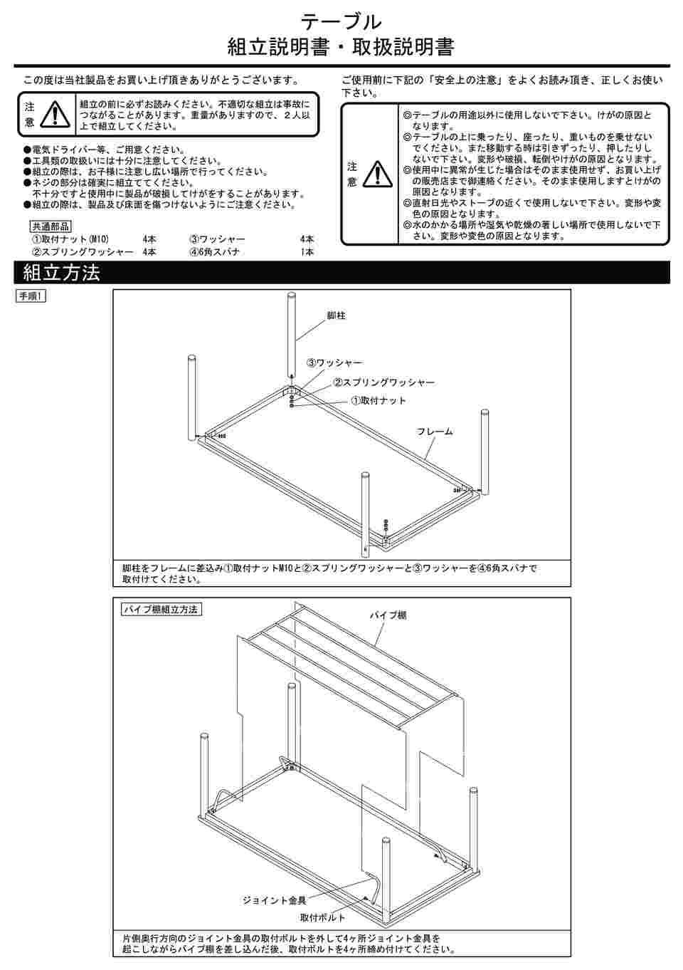 65-8806-57 ミーティングテーブル 棚なしタイプ 共巻 クロームメッキ