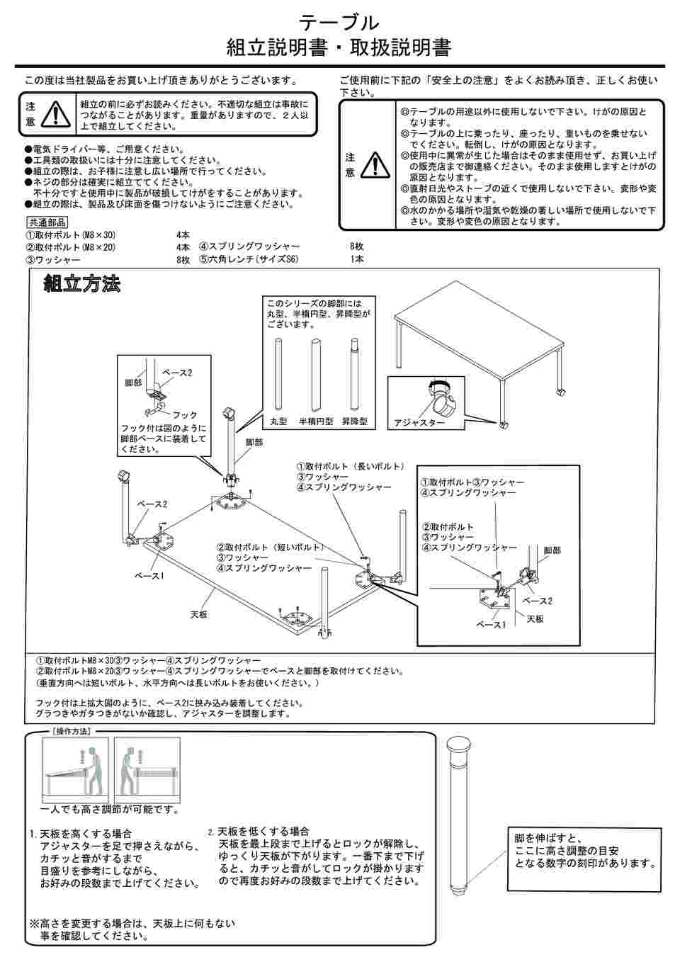 アズワン PCテーブル 750×450×1000mm 3-1546- 日本特売 - comune