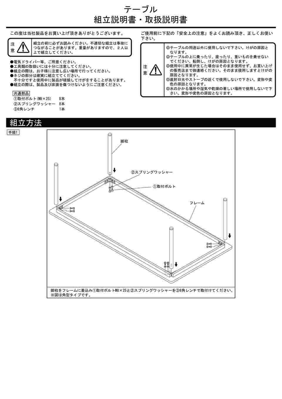 65-8822-86 ミーティングテーブル 角型 ダークウッド 1200×750×1000mm