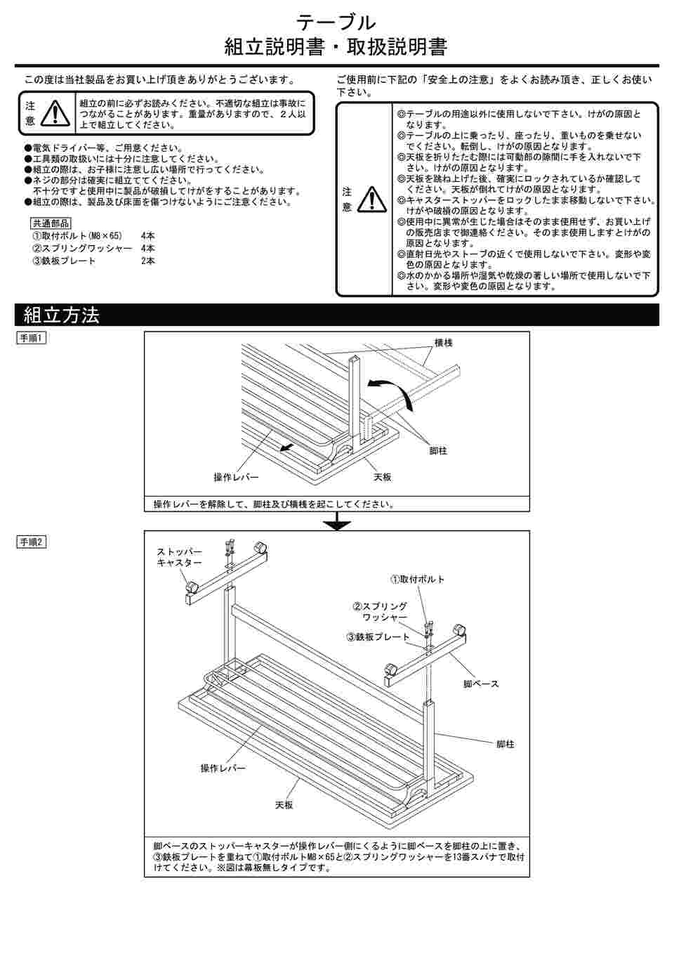 65-8828-33 ミーティングテーブル パネル付 チーク 1500×450×700mm LHB