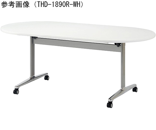 65-8832-01 ミーティングテーブル 楕円型 ダークウッド 2100×900×720mm