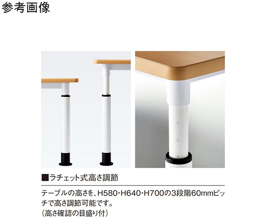 65-8850-05 教育施設テーブル 角型 ホワイト 1500×900×580・640・700mm