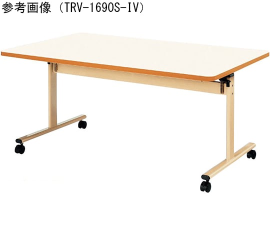 65-8855-20 福祉・医療施設テーブル ソフトエッジ巻 アイボリー 1800