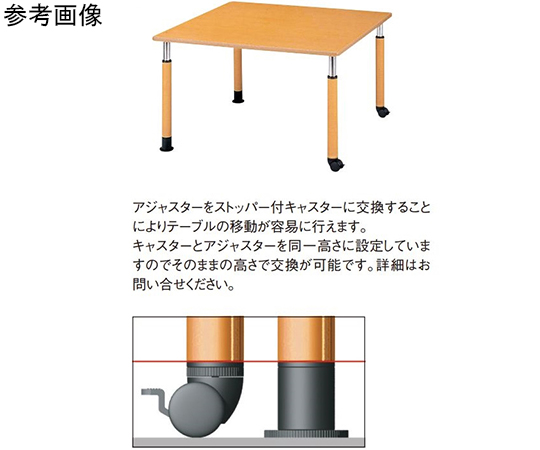 65-8855-62 福祉・医療施設テーブル アイボリー 1200×1200×600～800mm