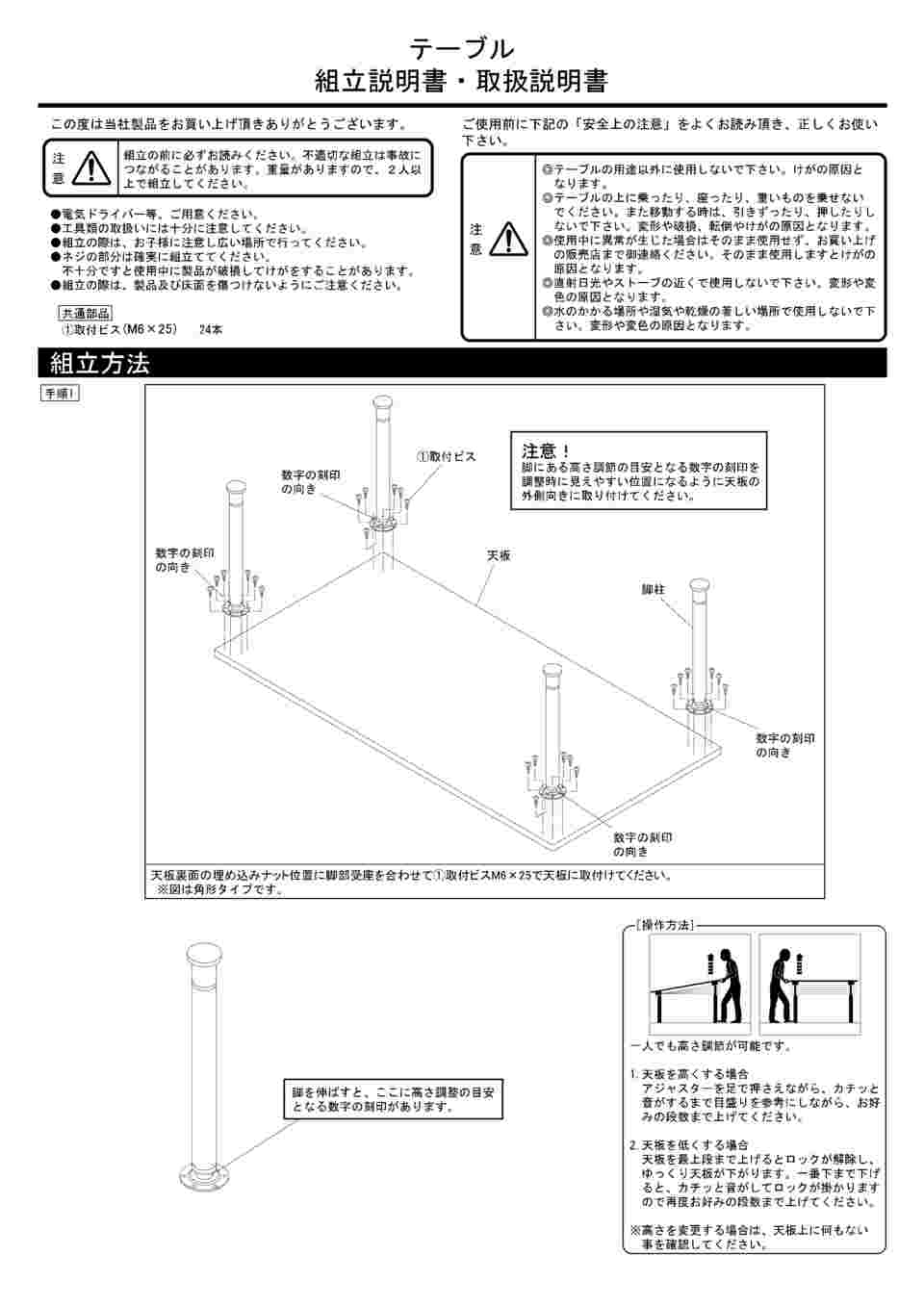 65-8855-67 福祉・医療施設テーブル ミディアムウッド 1800×1200×600