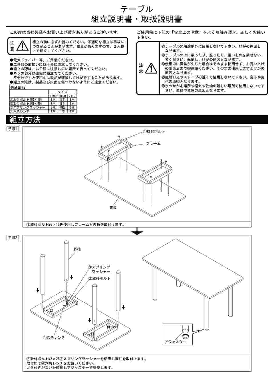 65-8858-45 福祉・医療施設テーブル 角型 ホワイト 1600×900×900mm NS