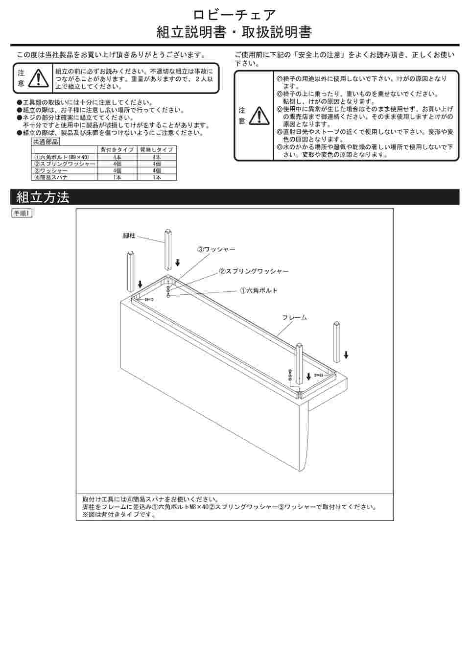 65-8863-44 チェア・ロビーチェア ミルキーホワイト 1500×570mm