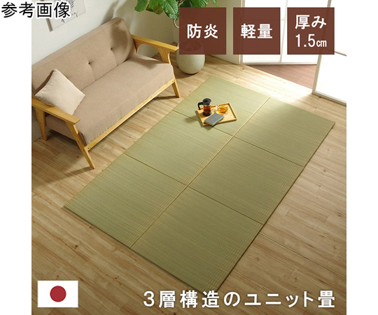 日本製 い草 ユニット畳/置き畳-