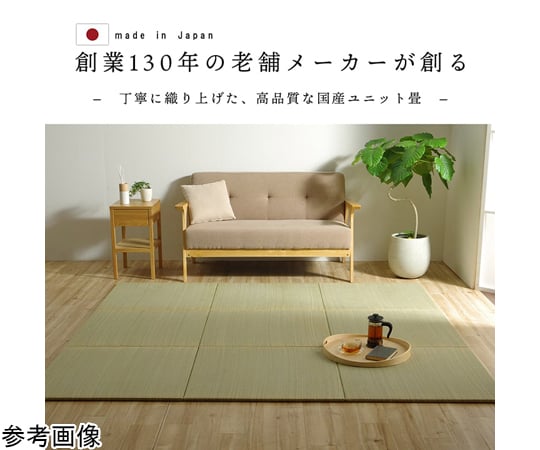 65-8869-64 国産 い草 日本製 置き畳 ユニット畳 簡単 和室 3層 約70×70×1.5cm 単品 1111500010442  【AXEL】 アズワン