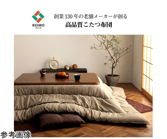 65-8870-12 こたつ布団 正方形 日本製 和柄 約205×205cm ブラウン