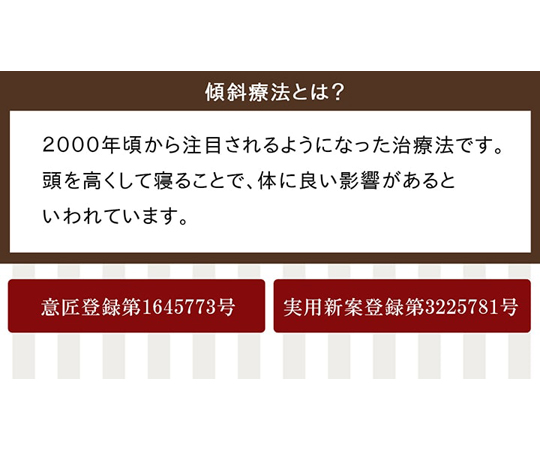 65-8870-34 傾斜 斜め マットレス 寝具 収納 便利 起き上がる 楽 高 ...