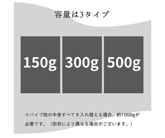 補充用パイプ 竹炭パイプ やわらかめ 消臭 通気性 日本製 洗える（手洗い） 150g　1193760372719