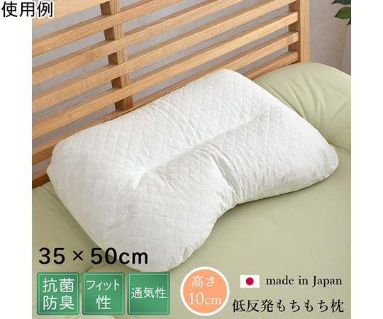 アライブン低反発枕新品