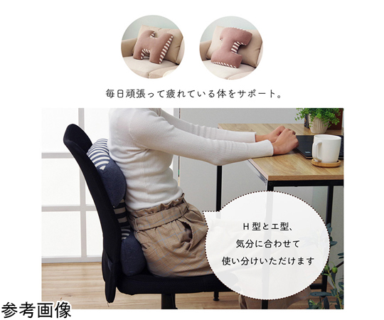 65-8870-69 クッション 腰当 背中 姿勢 変形 ウレタン 約40×40cm