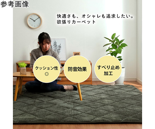 65-8871-16 ラグ 防音 コーデユロイ 無地 グリーン 約3畳 床暖房 