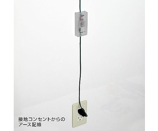 65-8873-44 接地コンセント用アースプラグ F-127-5 【AXEL】 アズワン