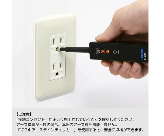 65-8873-44 接地コンセント用アースプラグ F-127-5 【AXEL】 アズワン