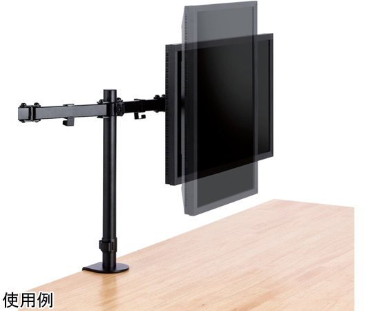 取扱を終了した商品です］65-8876-38 モニターアーム ディスプレイ