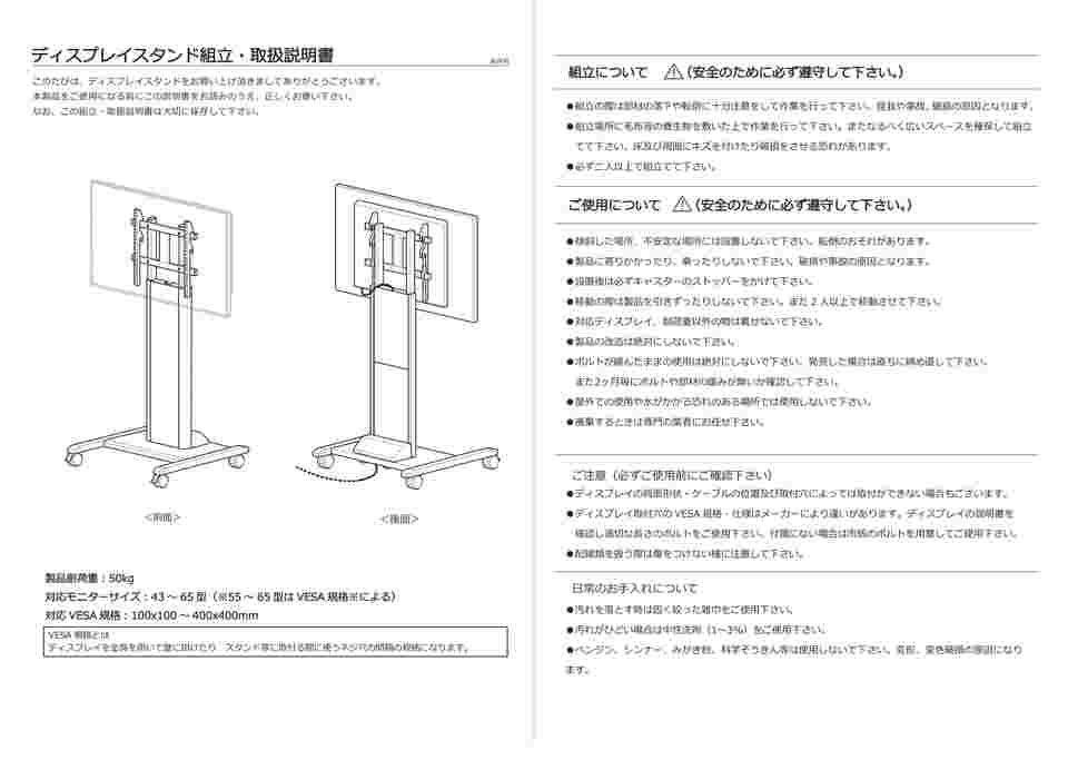 65-8879-22 ディスプレイスタンド（ブラック） W750×D750×H460mm DSN