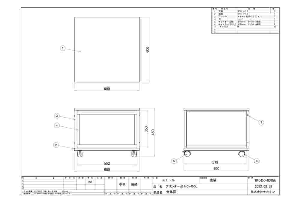 65-8879-34 プリンタスタンド NC-450L 【AXEL】 アズワン