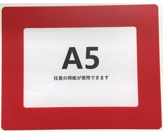 65-8884-52 路面区画表示板（A5用）赤 1枚入 J0066 【AXEL】 アズワン