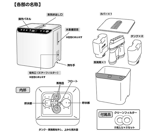 取扱を終了した商品です］大型スチームファン式加湿器 YHN-1200B(W) 65