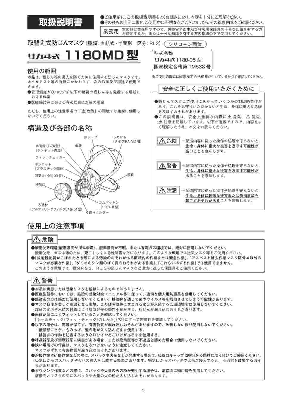 取扱説明書