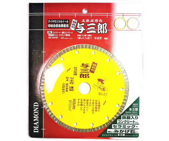 65-8904-70 与三郎180×25.4 YB-180 【AXEL】 アズワン