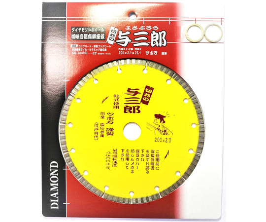 65-8904-71 与三郎200×25.4 YB-200 【AXEL】 アズワン