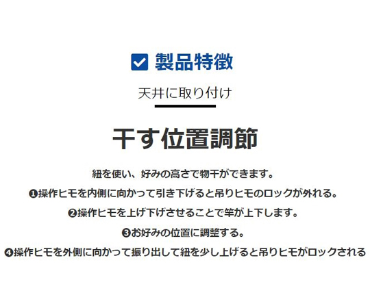 65-8908-07 竿付室内物干し TFG1209 【AXEL】 アズワン