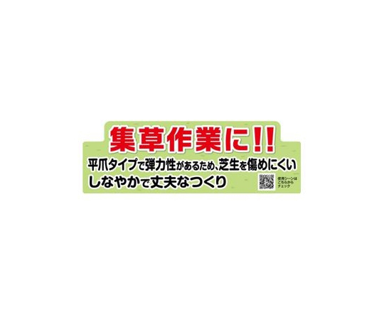 65-8910-10 金象 ガーデン芝生レーキ 1200柄付 #194455 【AXEL