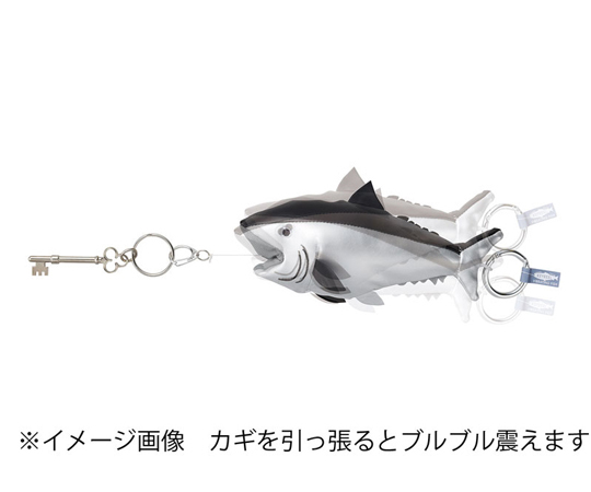 ブルブルキーリール(マグロ)