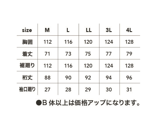 65-8960-76 レインジャケット黒×DG 3L #8688-138-3L 【AXEL】 アズワン