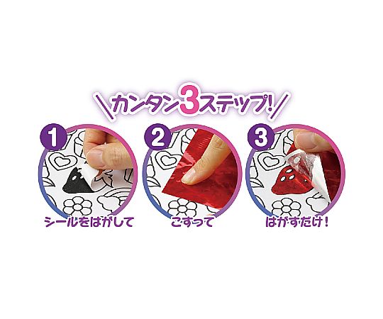 65-8992-98 ホイルアート スイーツ＆ジュエリー 55347 【AXEL】 アズワン