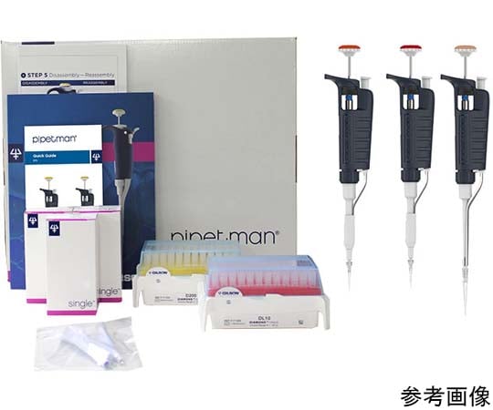 ピペットマン マイクロボリュームキット 校正証明書付