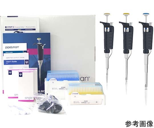 ピペットマン スターターキット 校正証明書付