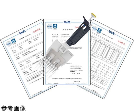ピペットマン（マルチチャンネル）P12X200 校正証明書付