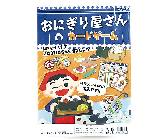 保育園・幼稚園で大人気の知育教材が初の市販化！本物そっくりな