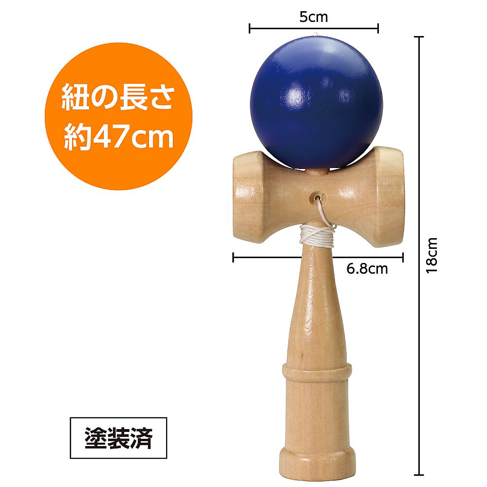 65-9014-50 カラーけん玉 青 6793 【AXEL】 アズワン