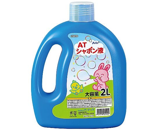 65-9017-90 ATしゃぼん液 2L 7442 【AXEL】 アズワン