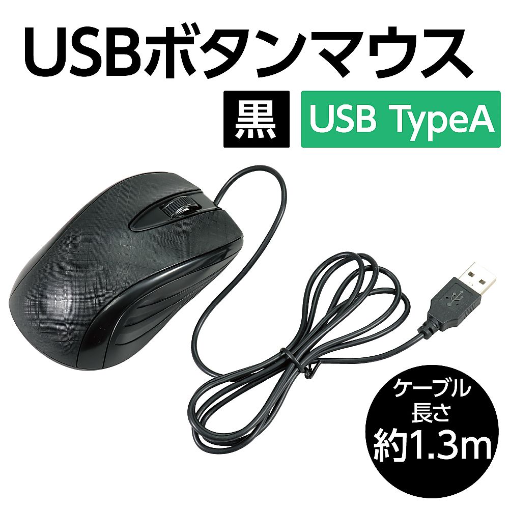 65-9018-65 USBボタンマウス 88705 【AXEL】 アズワン